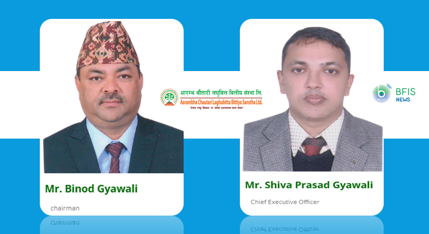 आरम्भ चौतारी लघुवित्तले मुनाफामा उल्लेख्य सुधार गर्दै बनायो लाभांश दिन सक्ने क्षमता, प्रतिशेयर आम्दानी २५ रुपैयाँ